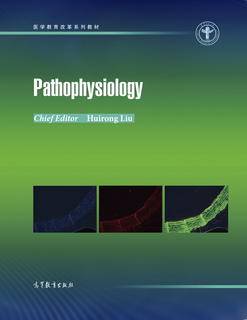 Pathophysiology（病理生理学）|图书产品|高等教育出版社有限公司