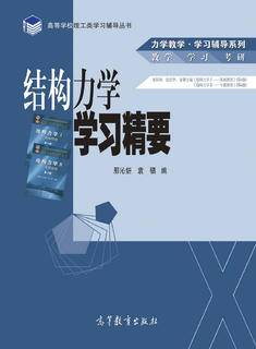 图书产品 高等教育出版社有限公司 图书产品 高等教育出版社有限公司