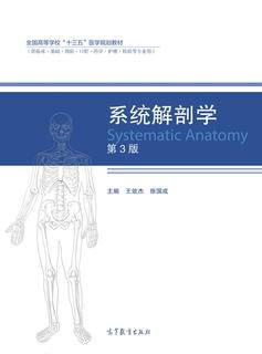 激安大特価！ 解剖学講義 改訂3版 健康・医学 - bestcheerstone.com
